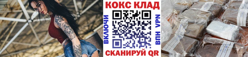 Купить закладки  Нерчинск  Кокаин FishScale 