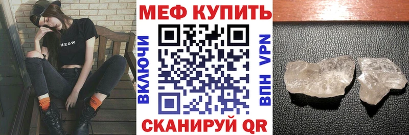 Меф кристаллы  Купить где  Нерчинск 