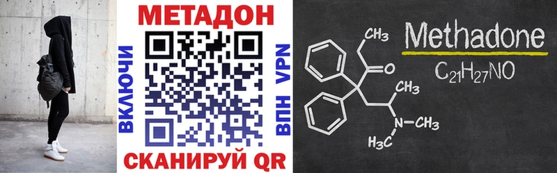 МЕТАДОН methadone  Купить закладки  Нерчинск 