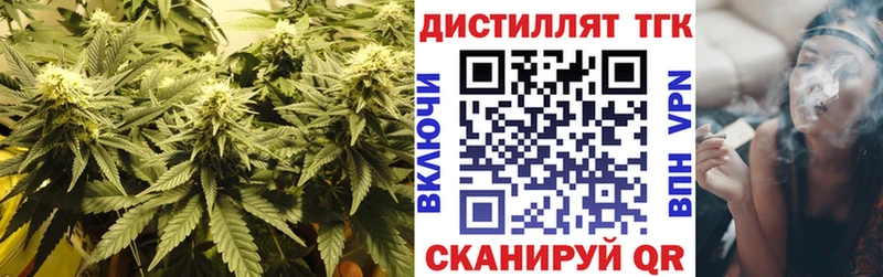 ТГК жижа  Купить  Нерчинск 